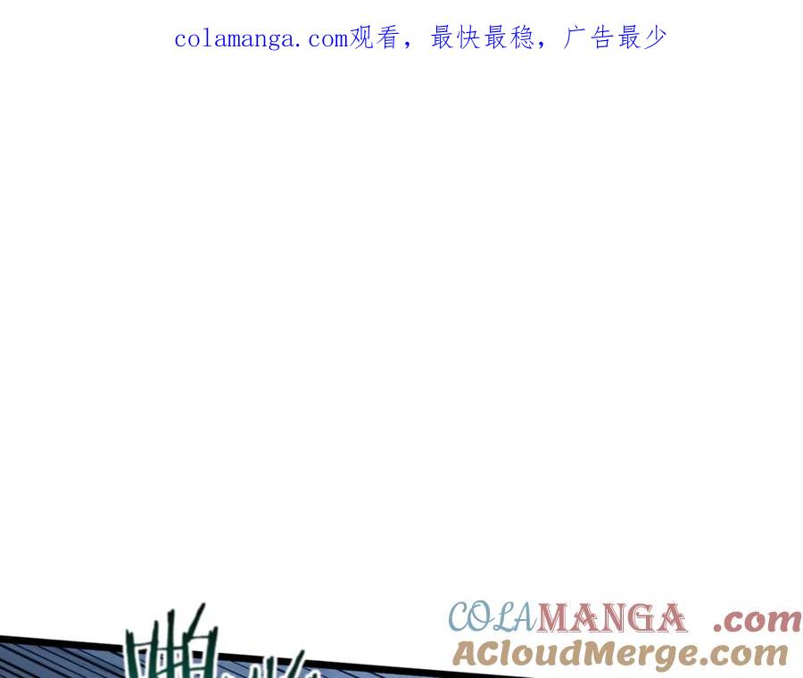 登录武林系统~漫画,第220话 何人敢在此处撒野1图