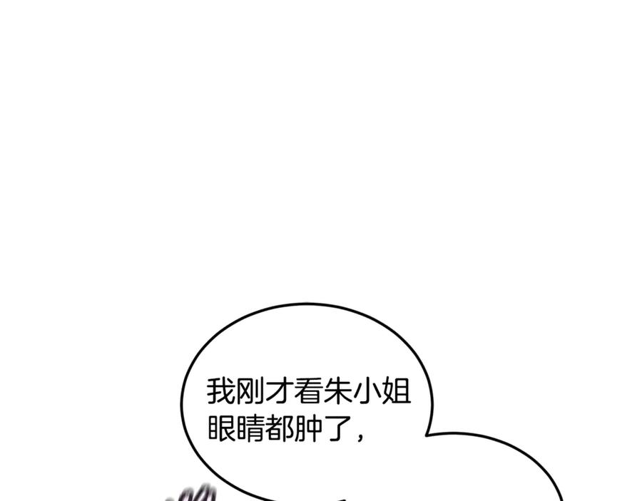 登录武林系统~漫画,第220话 何人敢在此处撒野4图