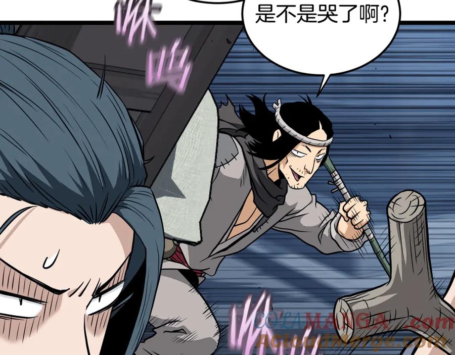 登录武林系统~漫画,第220话 何人敢在此处撒野5图