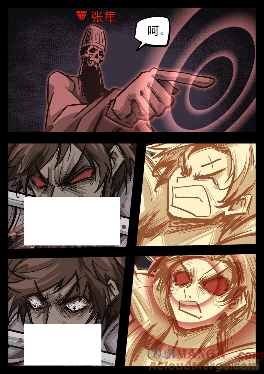 未日边境漫画,第三百二十二章 神秘的英雄5图