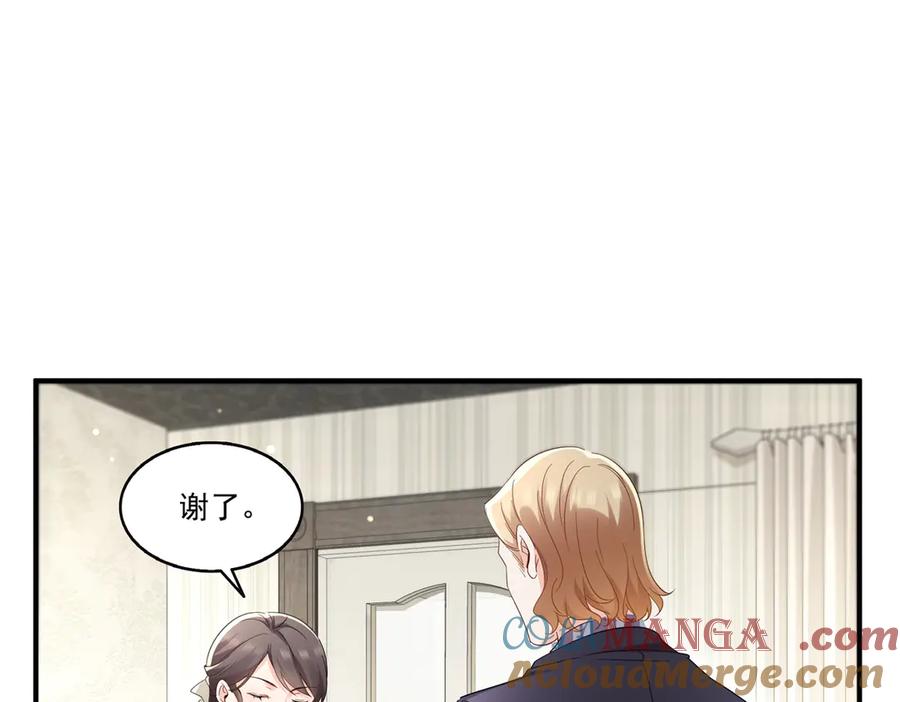 恰似寒光遇骄阳~漫画,第546话 被兄弟抢了女人？5图