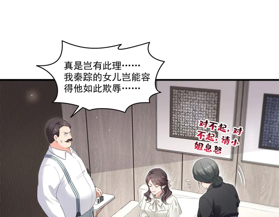 恰似寒光遇骄阳~漫画,第546话 被兄弟抢了女人？4图
