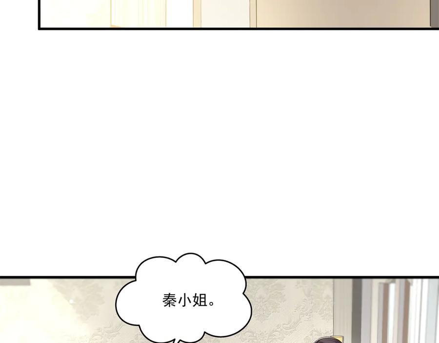 恰似寒光遇骄阳~漫画,第546话 被兄弟抢了女人？2图