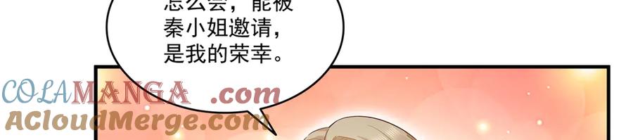 恰似寒光遇骄阳~漫画,第546话 被兄弟抢了女人？1图