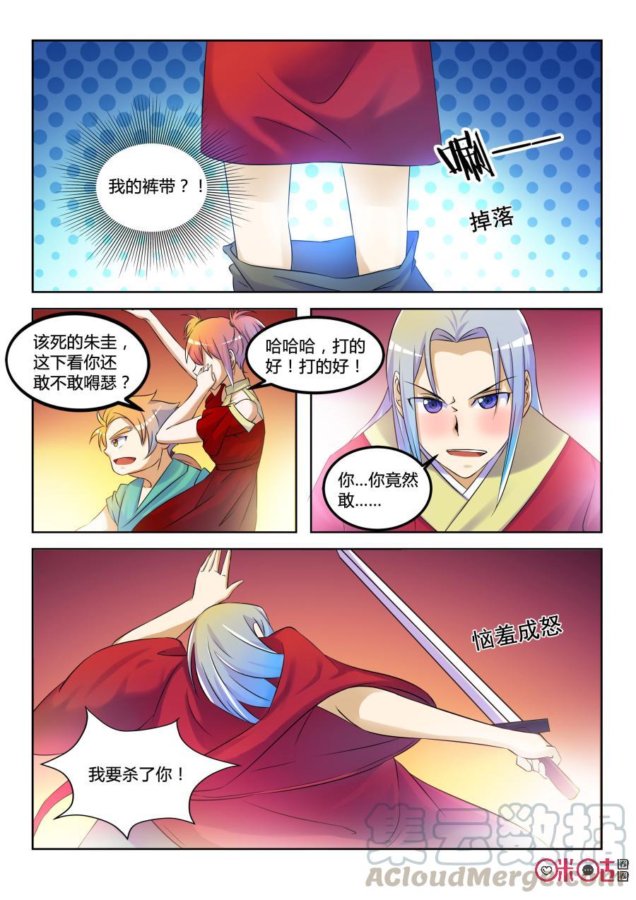 第33话：强者的实力4