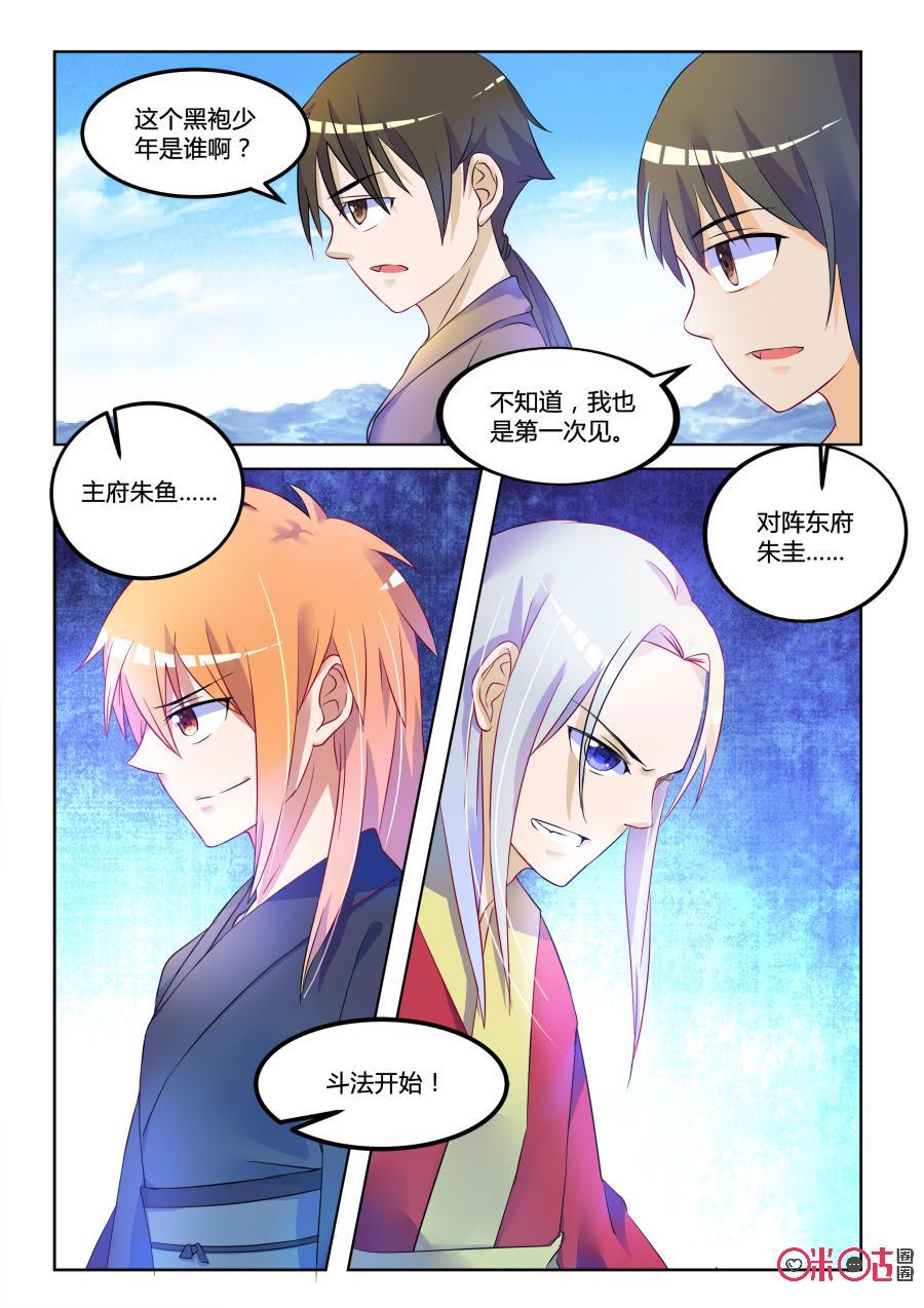 第33话：强者的实力1