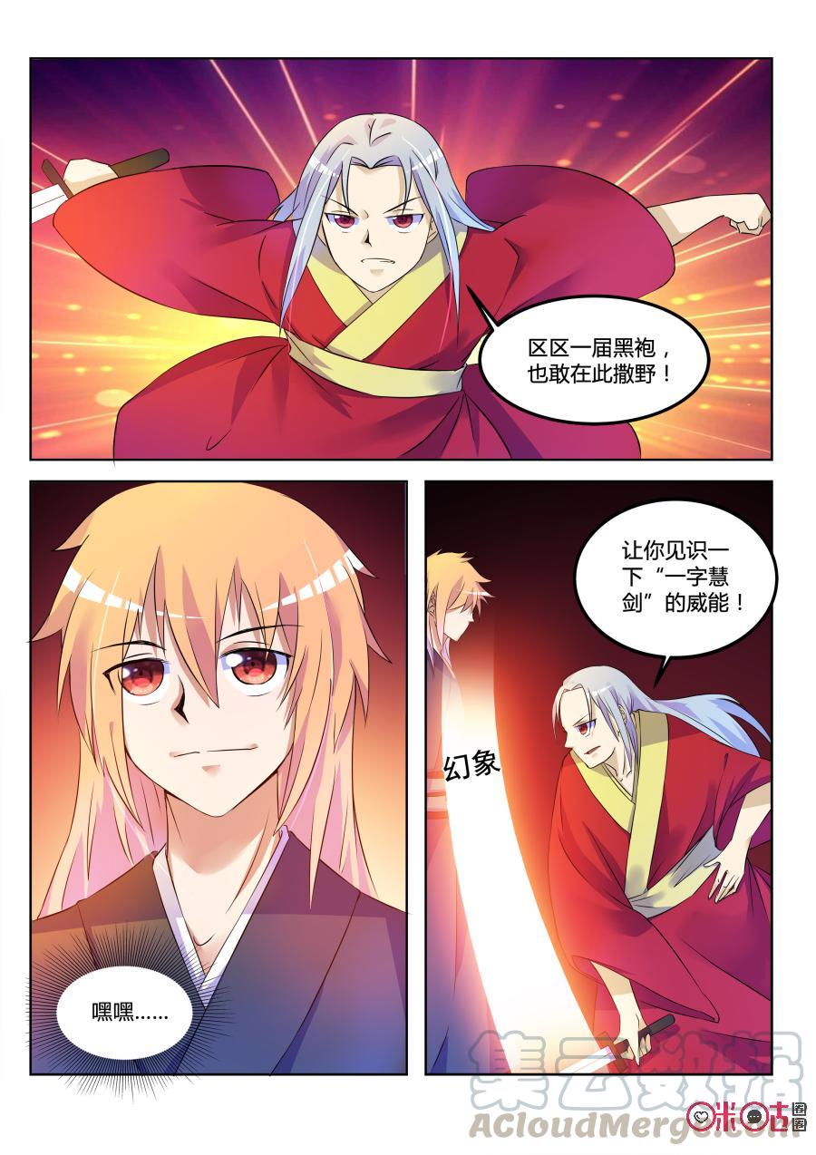 第33话：强者的实力2