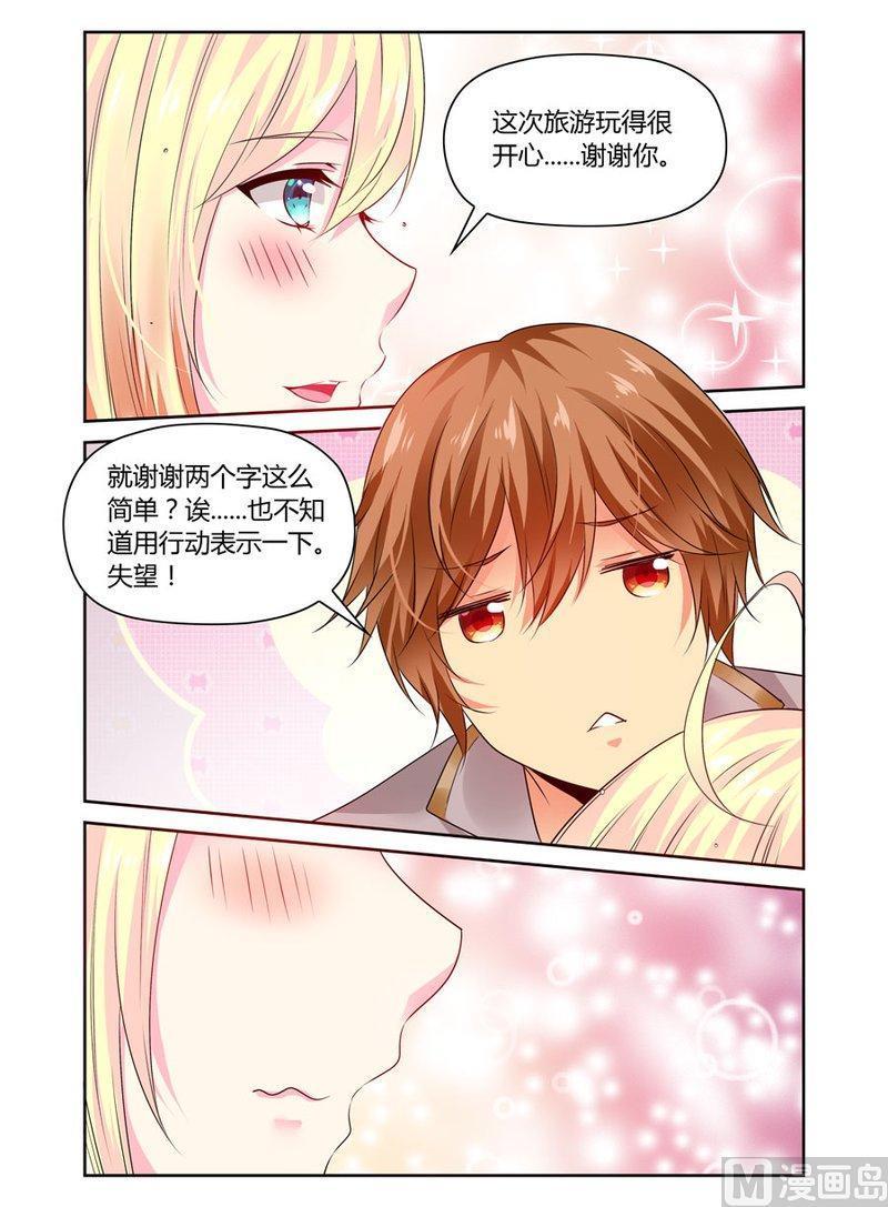 正文 214 别怪我，女神3