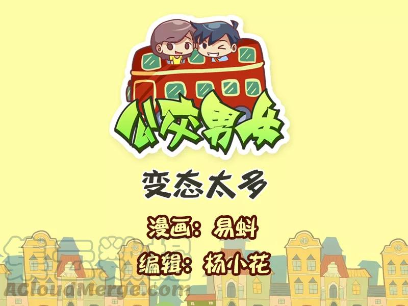 第575话 变态太多0