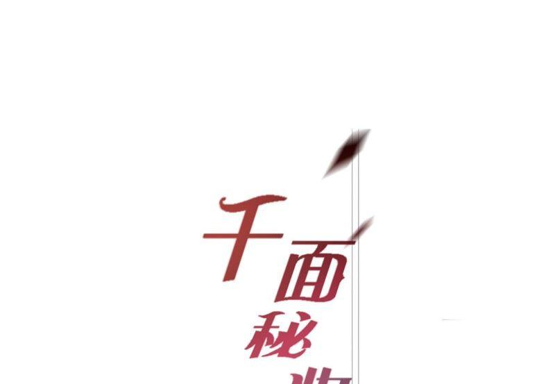 第12话 到底是谁2