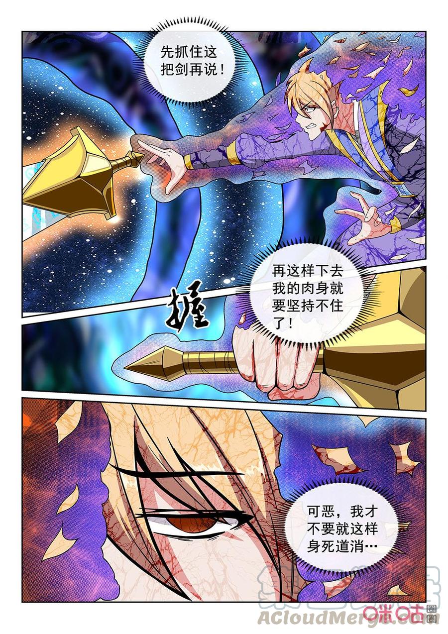 第88话：万兽宗4