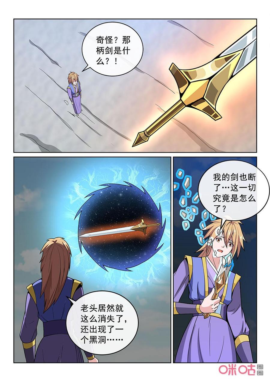 第88话：万兽宗1