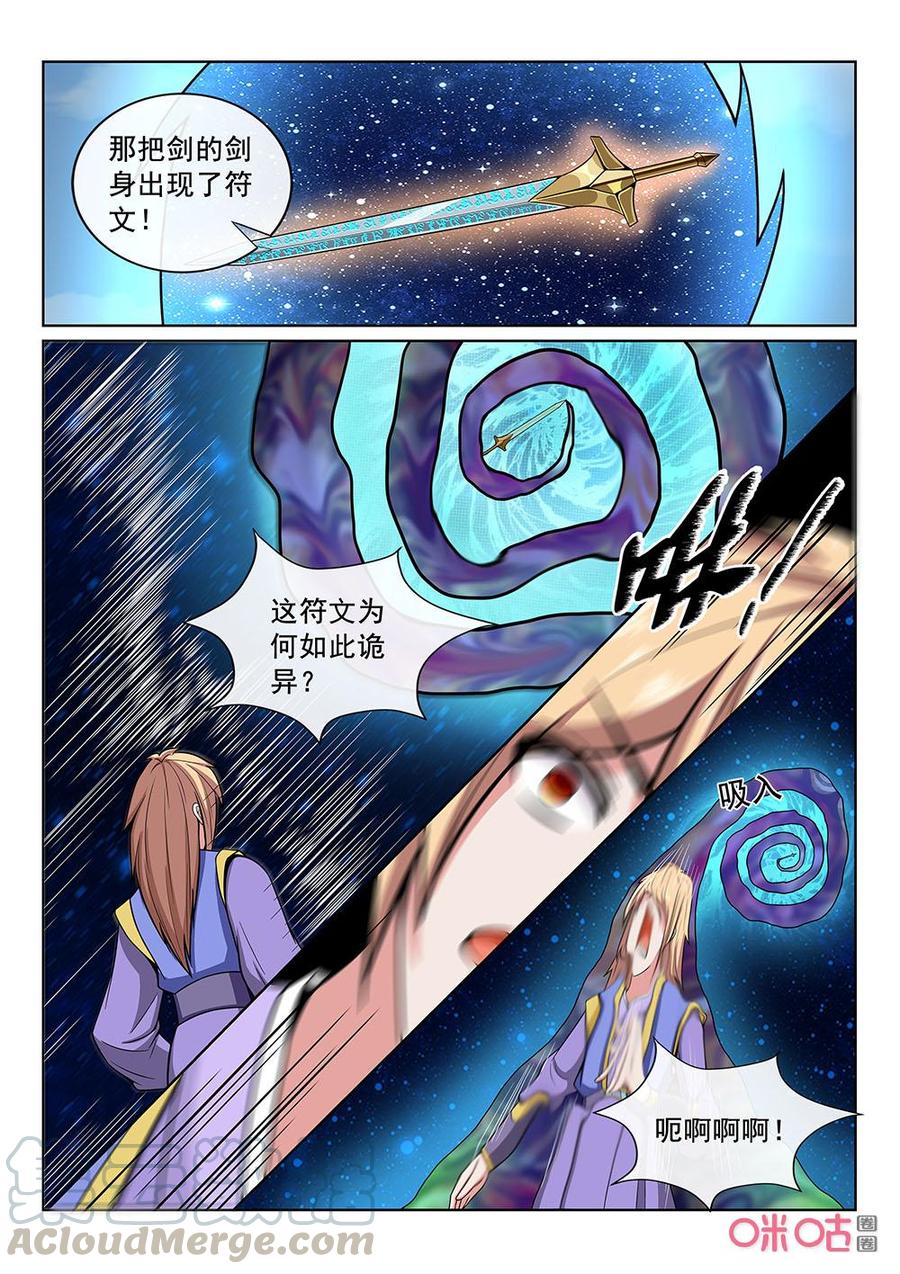 第88话：万兽宗2