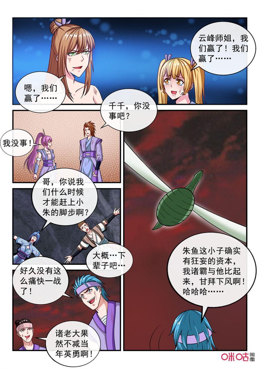 第73话：猎物？！3