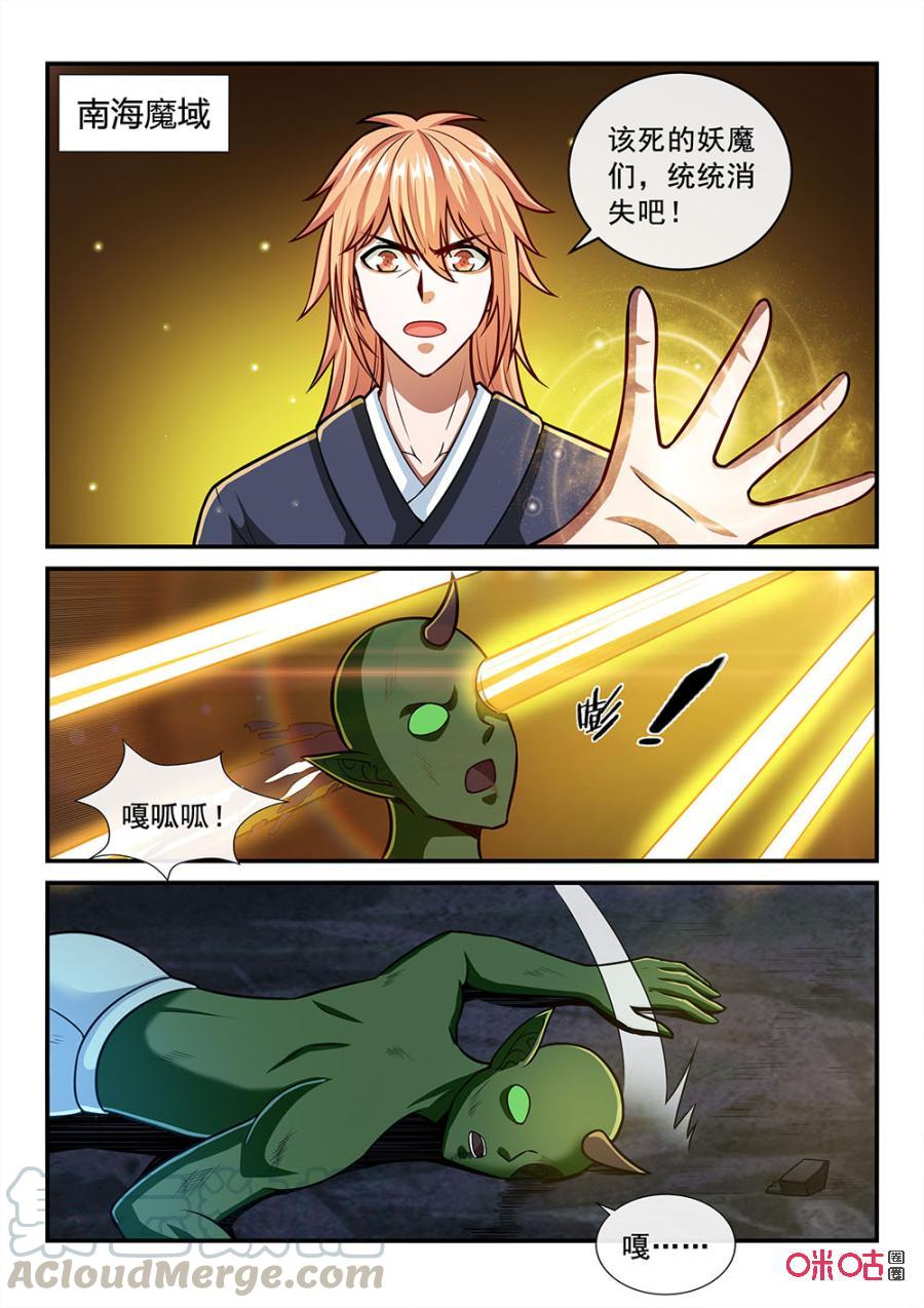 第73话：猎物？！2