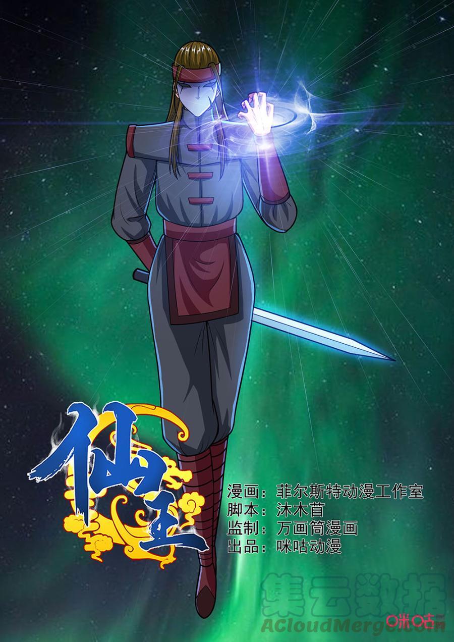 第73话：猎物？！0