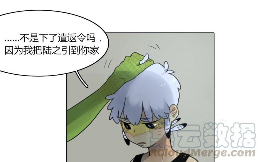 第40话 你可不要让他的眼泪白流0