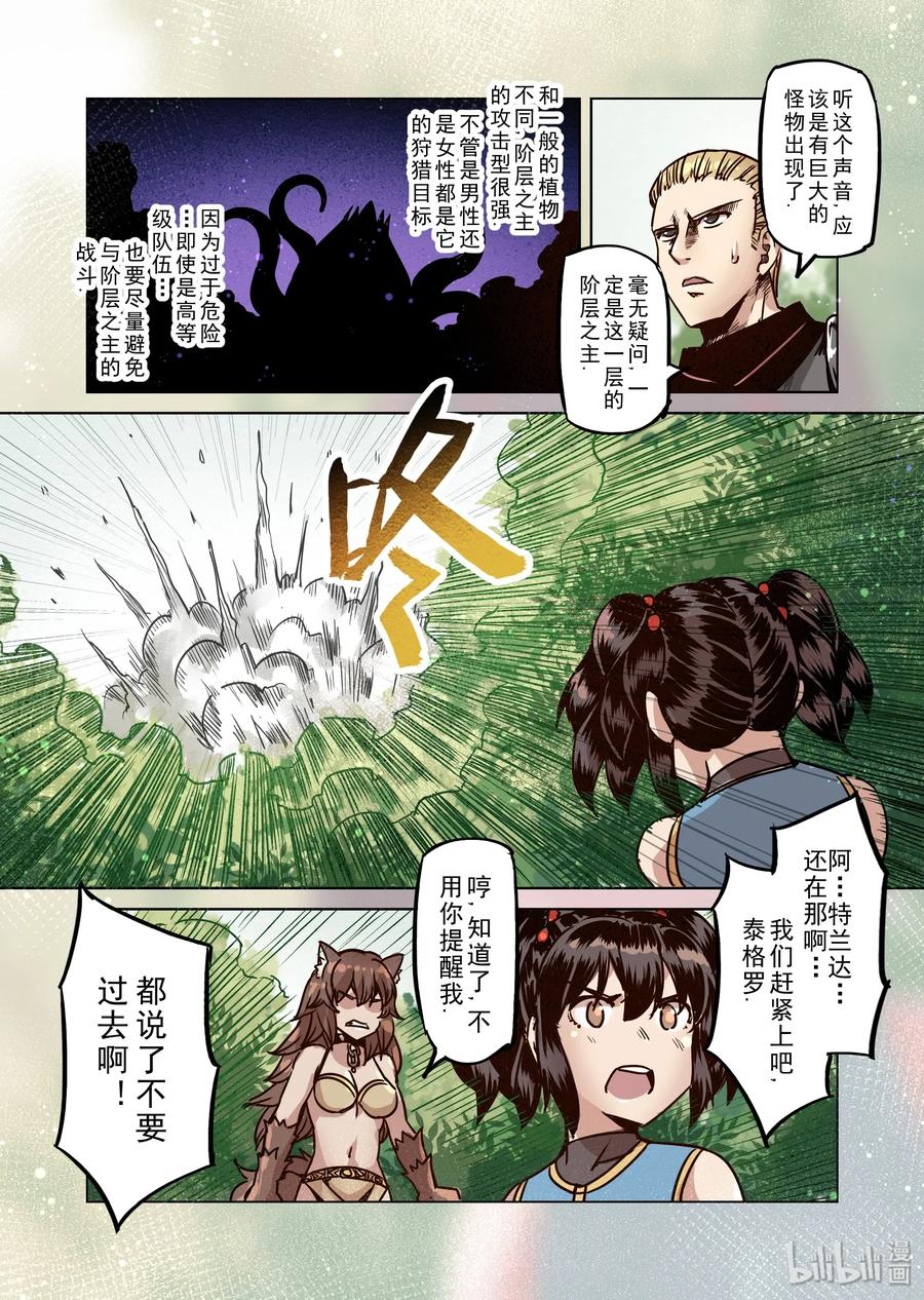 067 螺旋之森（4）2