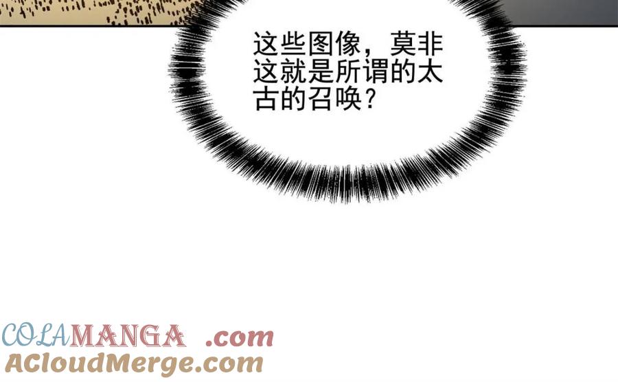 地球人实在太凶猛了~漫画,第321话 太古影像5图