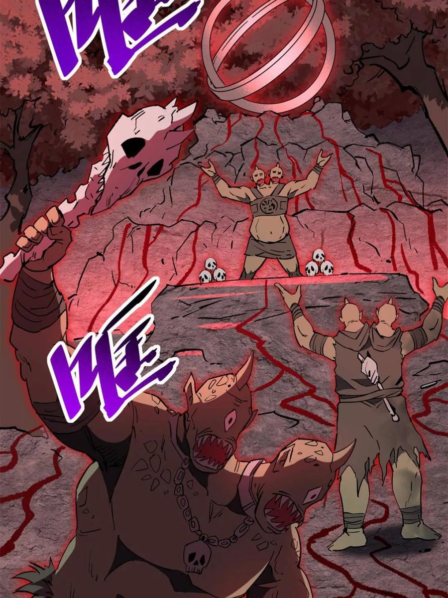 地球人实在太凶猛了~漫画,第321话 太古影像4图