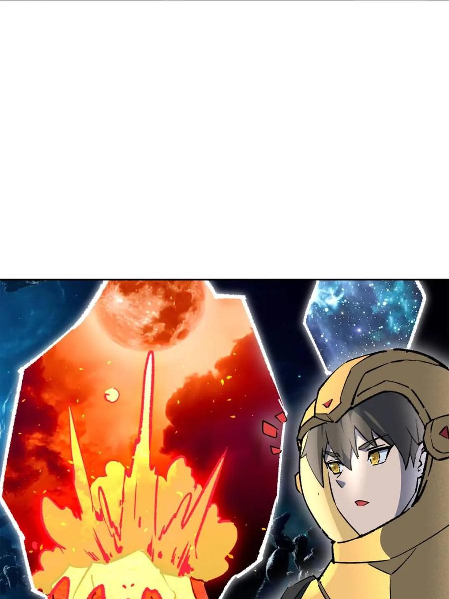 地球人实在太凶猛了~漫画,第321话 太古影像1图