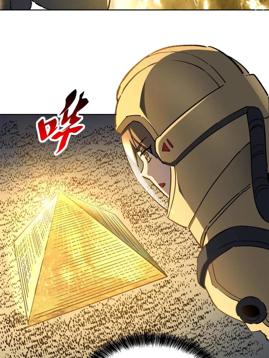 地球人实在太凶猛了~漫画,第321话 太古影像4图