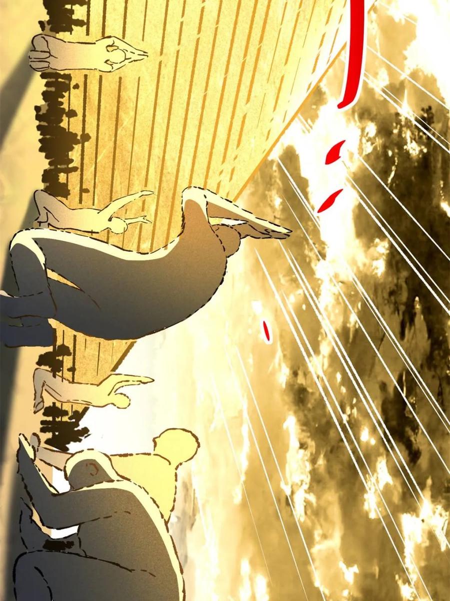 地球人实在太凶猛了~漫画,第321话 太古影像3图