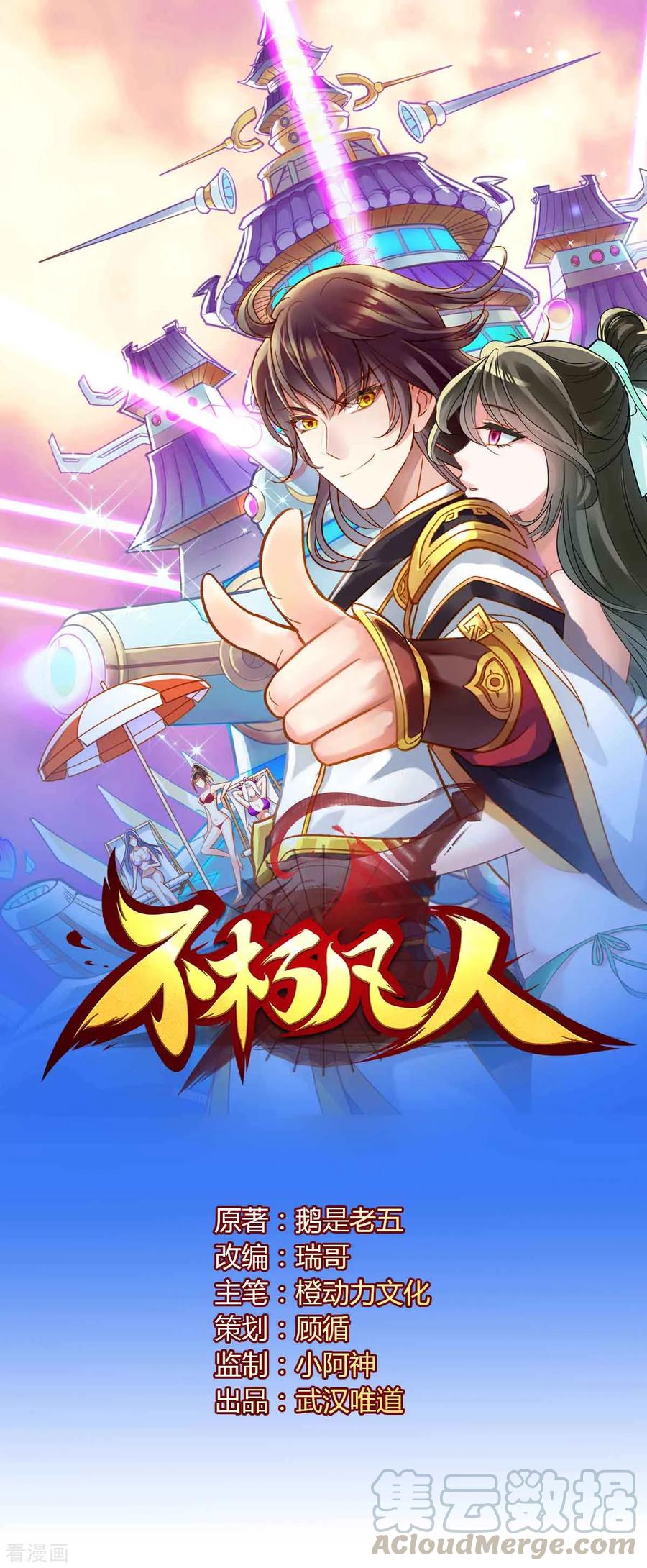 第58话 仙界大战0