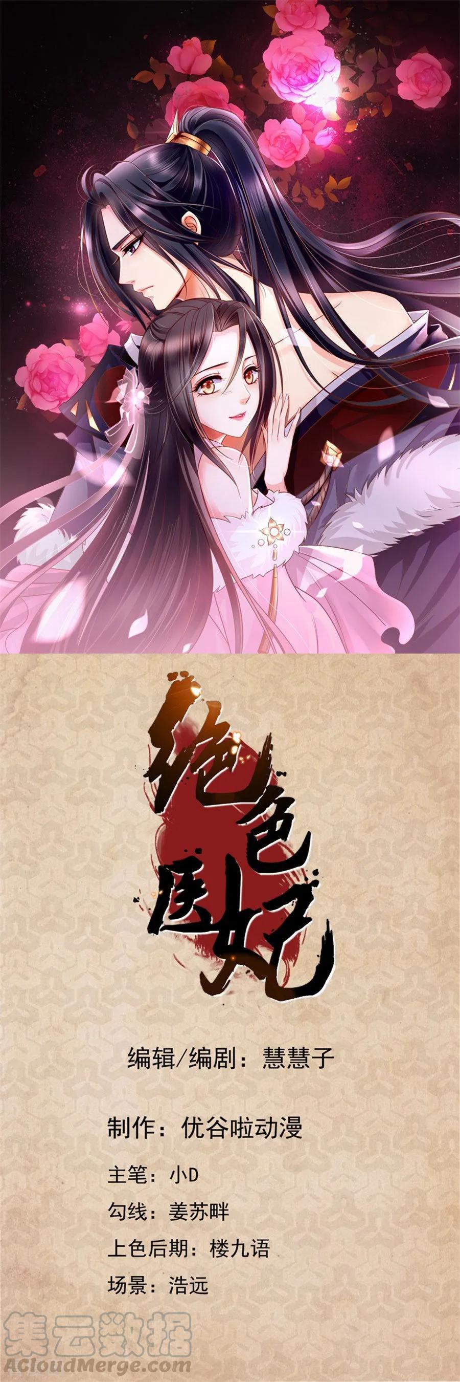 第51话 交换男人侍寝0