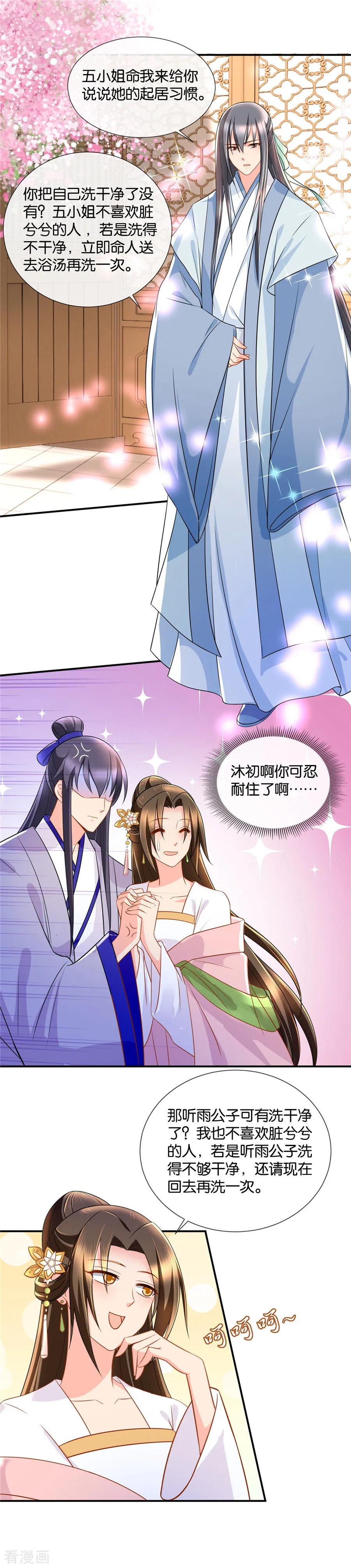 第52话 今晚我会温柔点的3