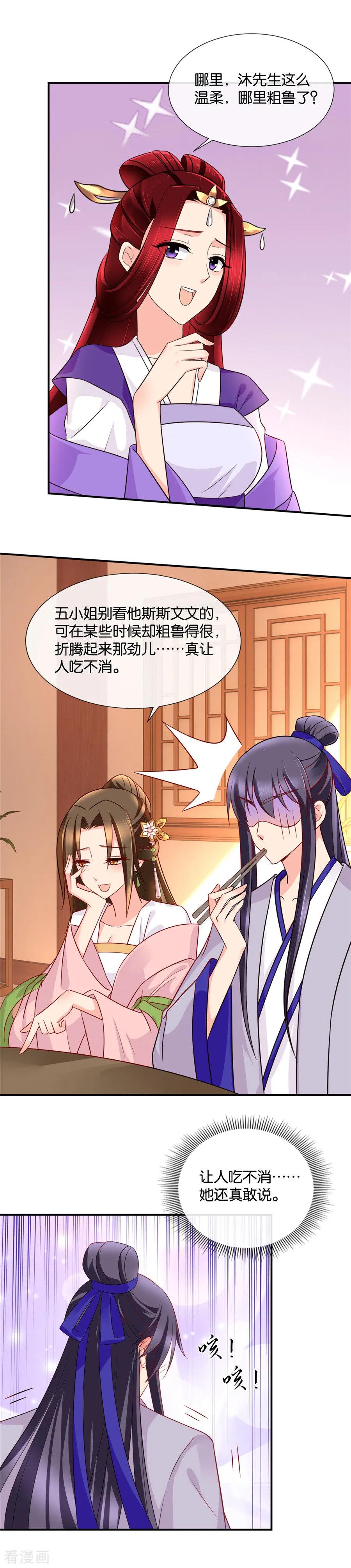 第51话 交换男人侍寝2