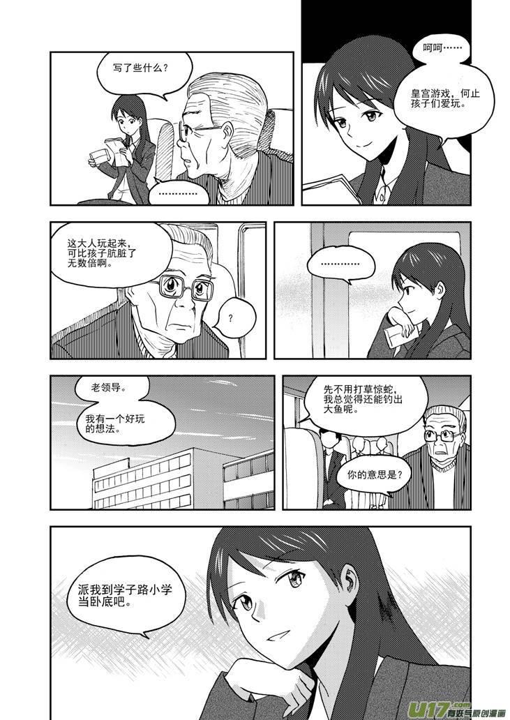 073 Act.68 再见（下）3