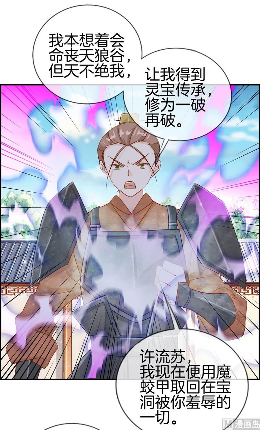 第24话 太魂天极枪3