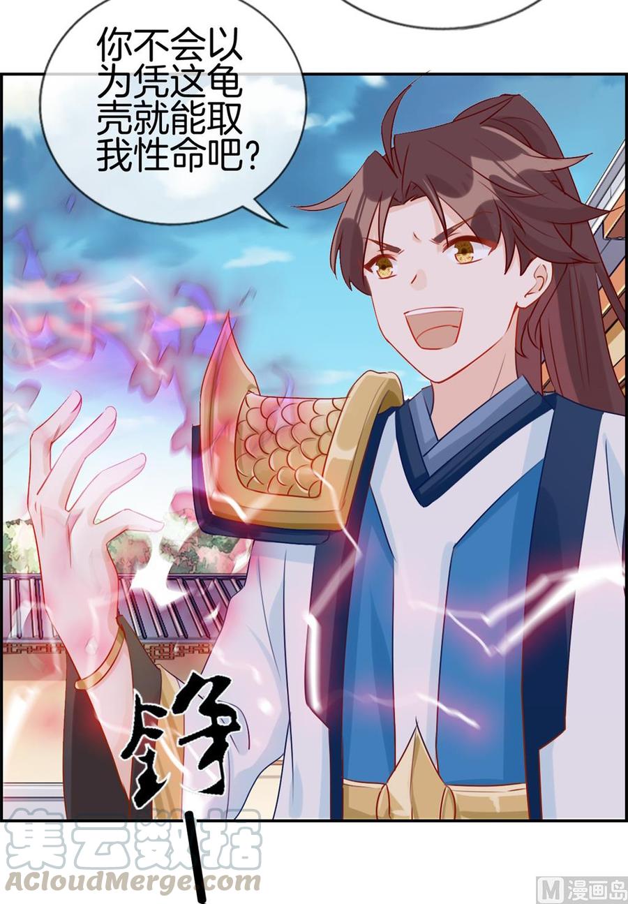 第24话 太魂天极枪4