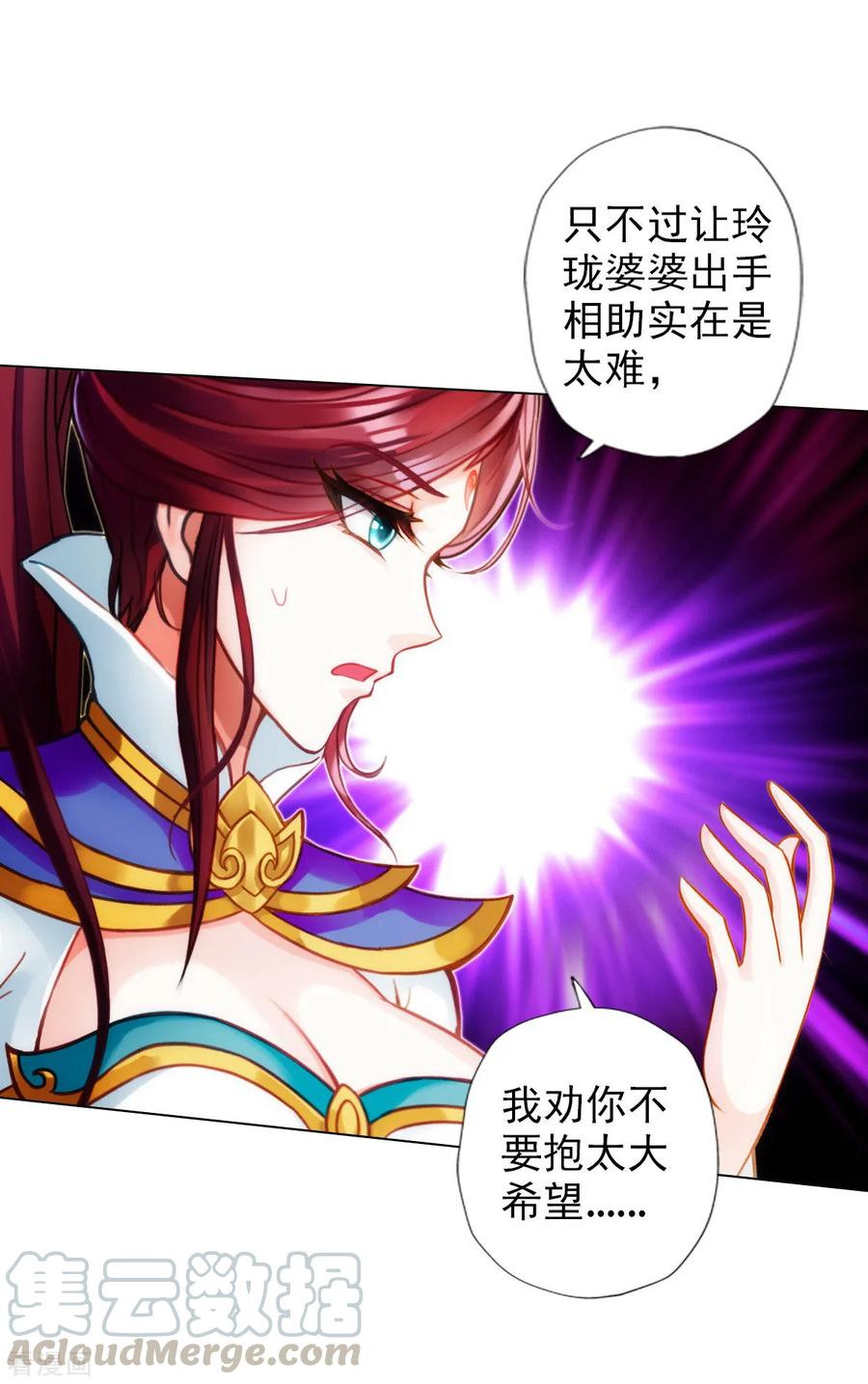 第40话 边城雷池4