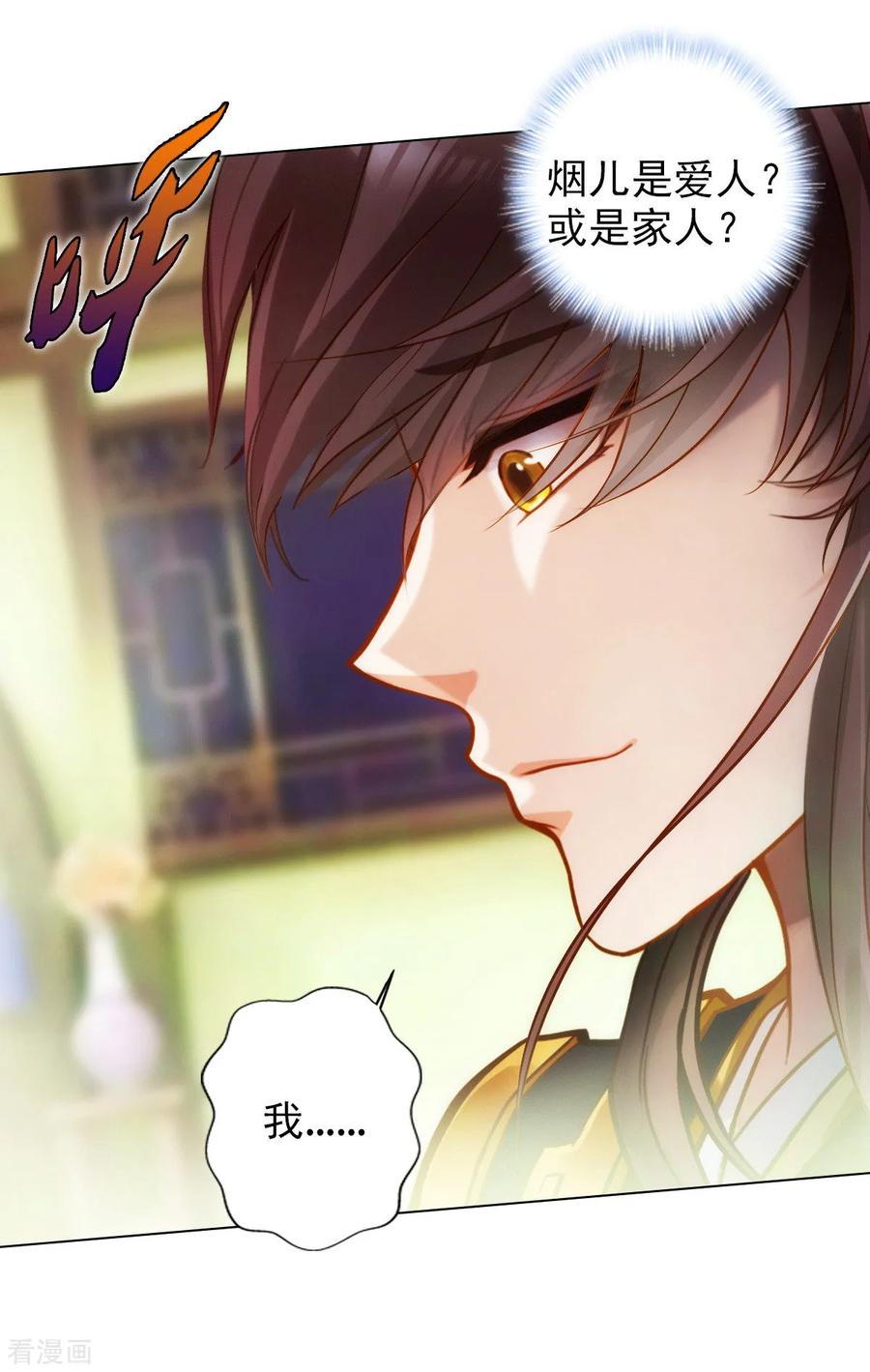 第40话 边城雷池2