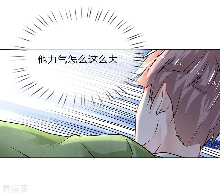 第23话 奇怪的病4