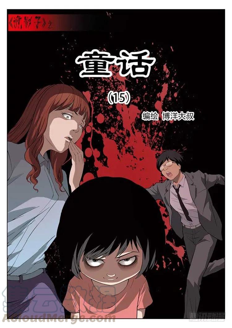 童话（15）0