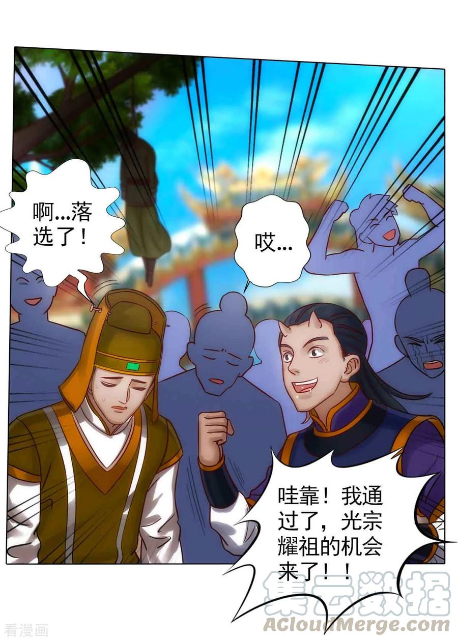 第55话 有惊无险4