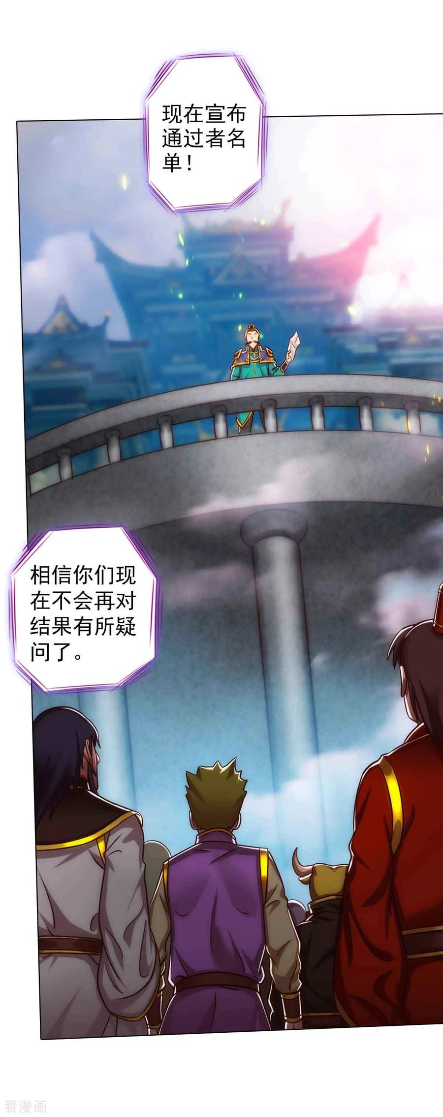 第55话 有惊无险2