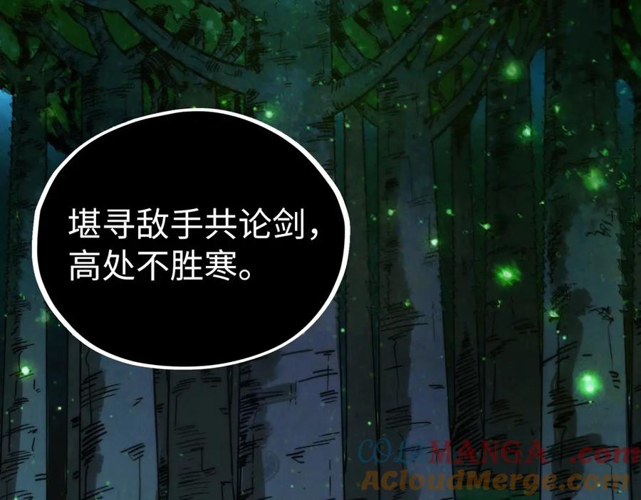 这一世我要当至尊~漫画,第423话 两式对决5图