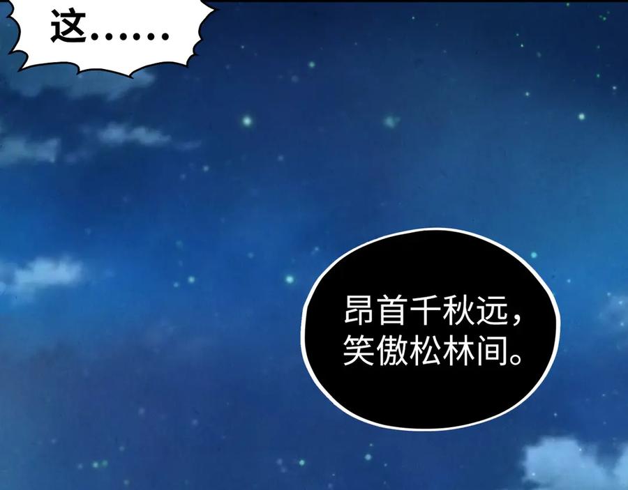 这一世我要当至尊~漫画,第423话 两式对决3图