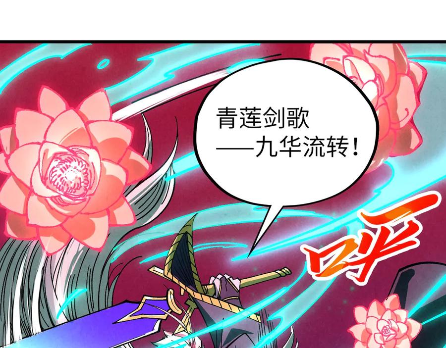 这一世我要当至尊~漫画,第423话 两式对决4图