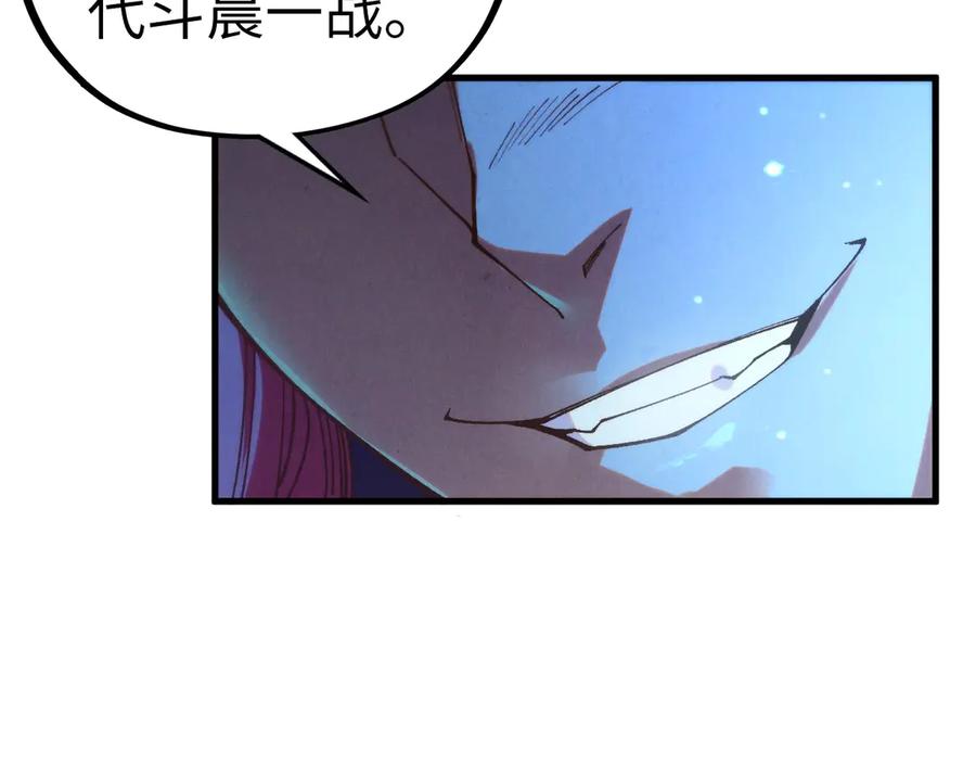 这一世我要当至尊~漫画,第423话 两式对决4图