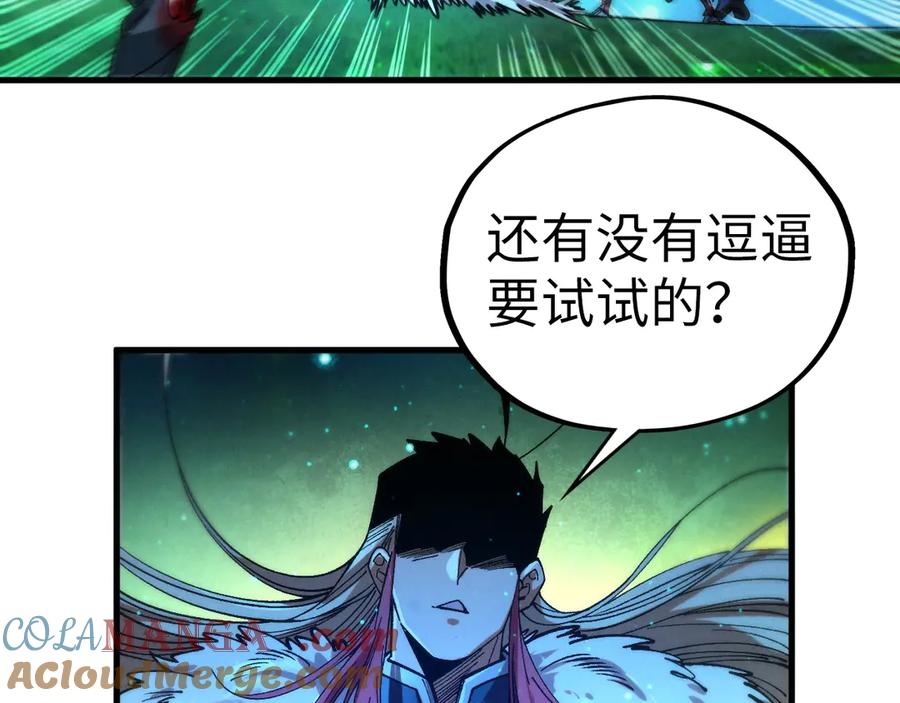 这一世我要当至尊~漫画,第423话 两式对决1图