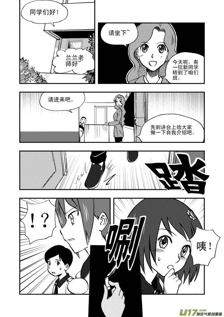 044 Act.42 转学生0