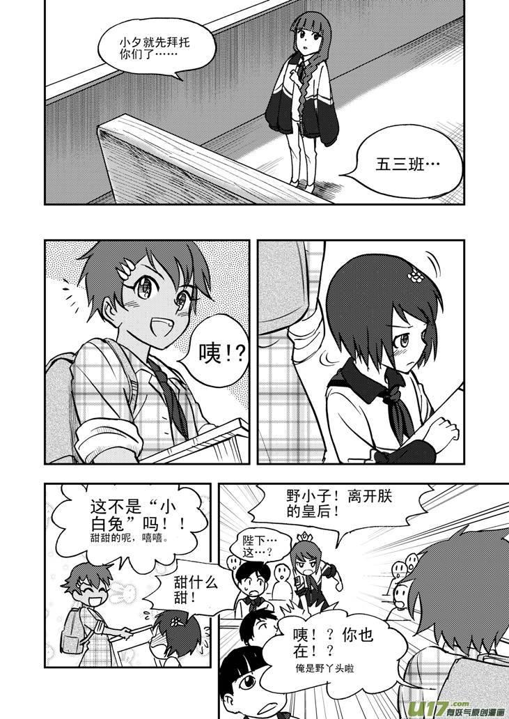 044 Act.42 转学生4