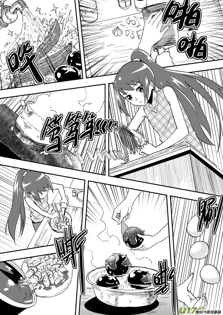 084 EX.06 陛下的一天3