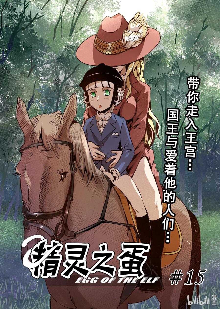 015 带你走入王宫（4）2