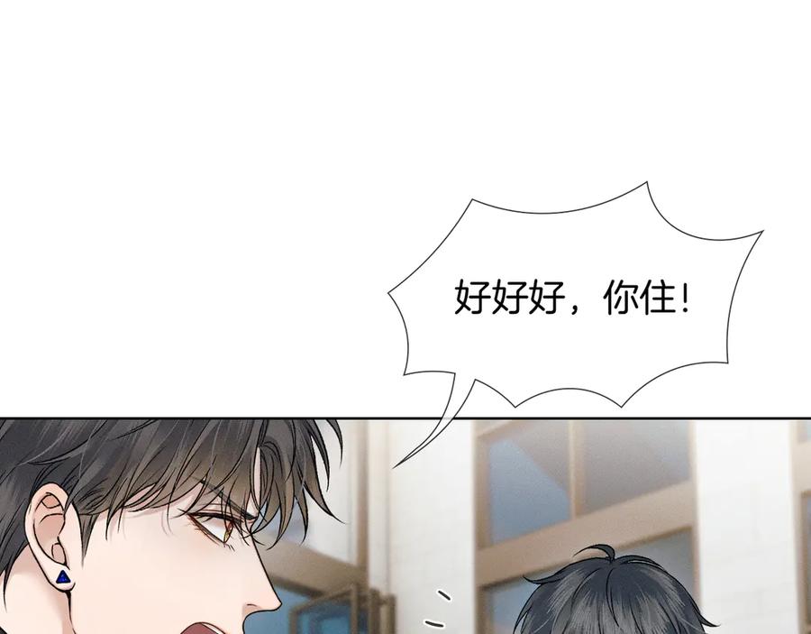 你却爱着一个他~漫画,第120话 爷爷坦白内心想法4图